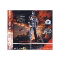 麦克尔·杰克逊 他的历史 (一)(VCD)