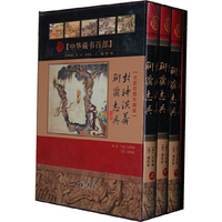 封神演义.聊斋志异
