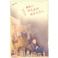 华南古村落-搁浅于时光长河的乡土与人
