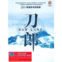 刀郎 2011身披彩衣的姑娘(CD)