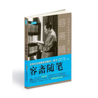 容斋随笔-毛泽东生前要读的最后一部书-白话本
