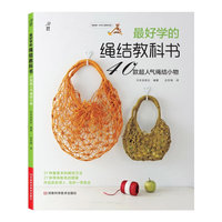 最好学的绳结教科书-40款超人气绳结小物