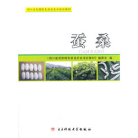 蚕桑