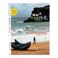 枸杞时光