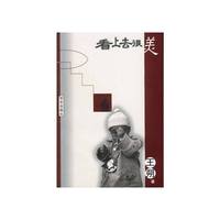 看上去很美