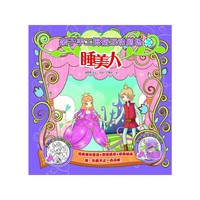 亲子手工拇指互动剧场之睡美人