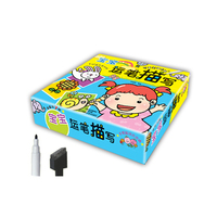 宝宝运笔描写-全套共7册