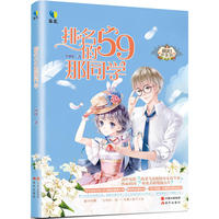排名59的那同学
