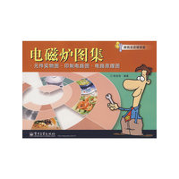 电磁炉图集——元件实物图 印制电路图 电路原理图