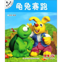 龟兔赛跑/小小孩影院