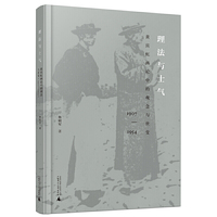 理法与士气：黄宾虹画论中的观念与世变（1907—1954）