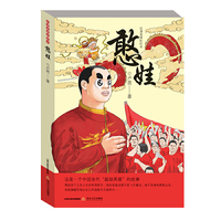 憨娃