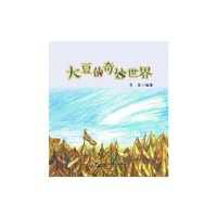 “奇妙世界”系列丛书