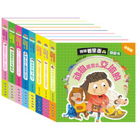 悄悄看里面科普翻翻书：动物篇（套装全8册）动物是怎么交流的、燕子为什么要到南方过冬、为什么壁虎的尾巴可以再生等等