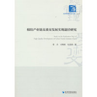 棉纺产业链高质量发展实现途径研究