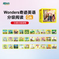 Wonders奇迹英语分级阅读 GK