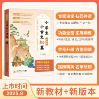 小学生小古文100篇