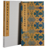 黄庭坚《王史二氏墓志铭稿》
