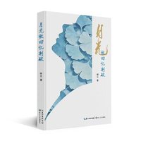 月光被回忆刺破