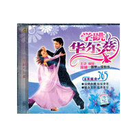 中老年交谊舞之现代舞(华尔兹)(VCD)