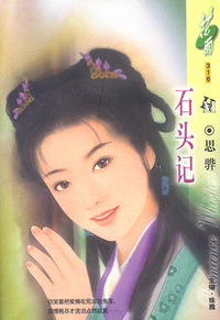 石头记(花雨·316)