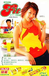 都市闲情FIT—世食谱