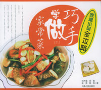 巧手学做家常菜（六）——巧手学做家常菜