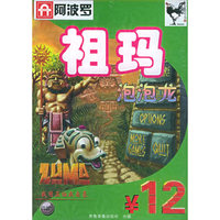 CD-R祖玛泡泡龙