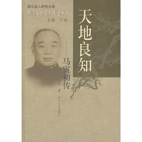 天地良知