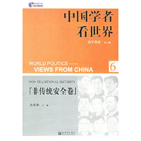 中国学者