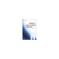 双定生高技能人才培养模式的创新探索