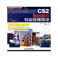 Photoshop CS2数码照片专业处理技法