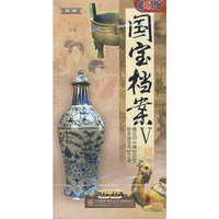 国宝档案V 8片装(DVD)
