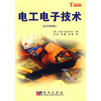 电工电子技术(原书第二版)