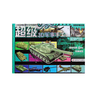 怒海行动-超级3D军事手工-超酷军事武器