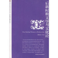 后新时期文化与文化论