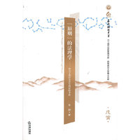 “原则”的法理学