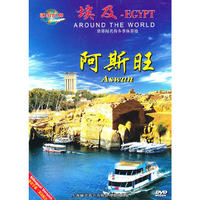 环游世界 埃及.阿斯旺…(DVD)