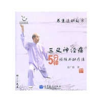 三叉神经痛5分钟预防与助疗法-养生运动处方-含光盘