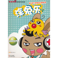 海底世界-涂兔乐-赠超大海报可爱贴纸