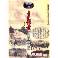 辛亥传奇
