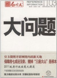 大问题1103