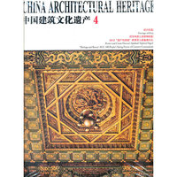 中国建筑文化遗产-4