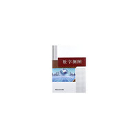 数字测图