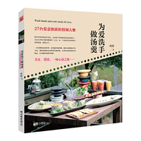 为爱洗手做汤羹-27台爱意浓浓的情调大餐