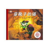 穿靴子的猫