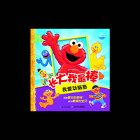 长大我最棒：我爱动脑筋