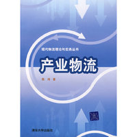 产业物流