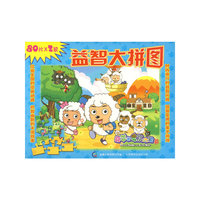 益智大拼图（80片X2袋）