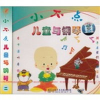 小不点儿童与钢琴（2）（VCD）